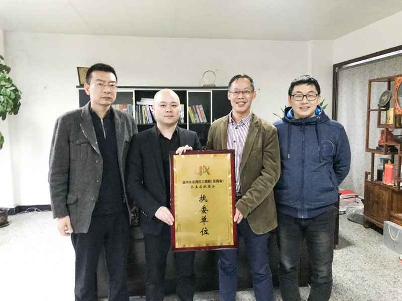 B体育网页版-B体育(中国)官方在线登录荣获温州市龙湾区工商联执委单位